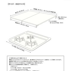 【新品未使用
】伸縮コンロカバー／KITINTOの画像