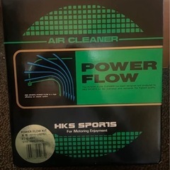 当時物EP82GT用HKS SPORTSPOWERFLOW
