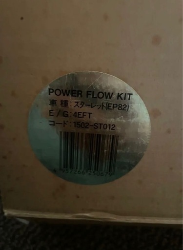 当時物EP82GT用HKS SPORTSPOWERFLOW