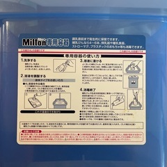 ミルトン専用容器の画像
