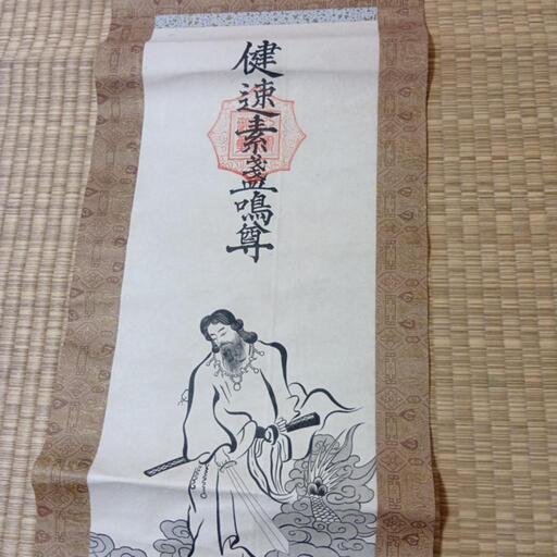 笠間八坂神社掛け軸 (さくらだ) YRP野比のその他の中古