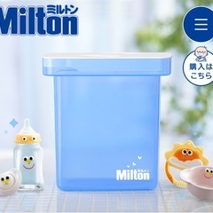 ミルトン専用容器の画像