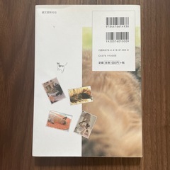 みんなの猫式生活 本の画像