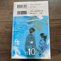 僕達は知ってしまった 1-10巻 小学館 少女マンガの画像