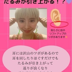 【顔ヨガレッスン】日本カルチャー協会リフトアップクラス5回講座(7、８、9月お申し込み限定顔ヨガポーズ資料付き)の画像
