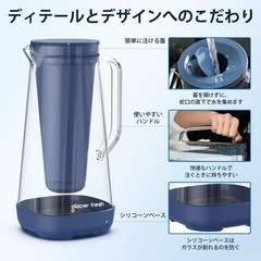 【新品未使用】浄水ポットglacier fresh 1.7L 浄水器 ガラスの画像