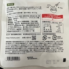 パクパ フリーズドライ卵白 固ゆで卵白の画像