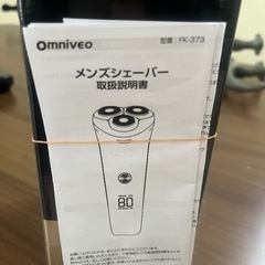  FK-373 電気シェーバー 防水 乾湿両用の画像