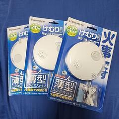 【新品未使用】火災報知器×3の画像