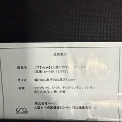 無料！ ソファ168センチ　オットマン付き　茶系　　の画像
