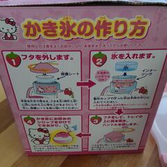 ハローキティ氷かき氷機の画像