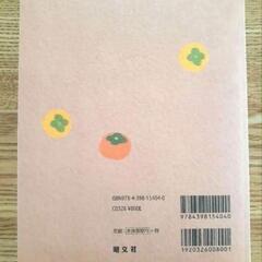 【美品】ことりっぷ　奈良・飛鳥の画像