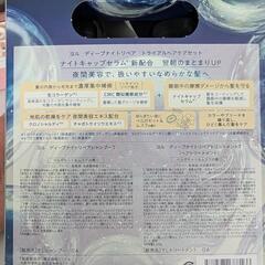 YOLU Deep Night Repair シャンプートリートメントセットの画像