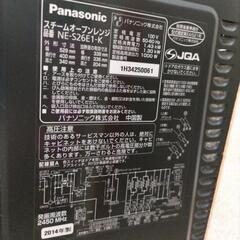 ★新入荷 パナソニック オーブンレンジ スチームオーブン NE-S26E1 2014年製の画像