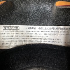 幼児ヘルメット50〜56cmの画像
