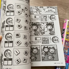 雑誌てんつなぎなど、の画像