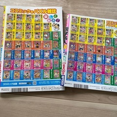 雑誌てんつなぎなど、の画像
