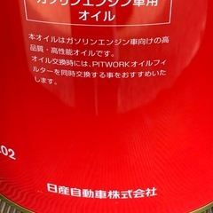 値下げ　日産純正　オイル　0W-20 20Lの画像