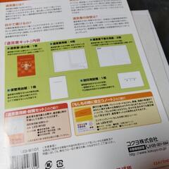 ⑤遺言書書き方 キットの画像