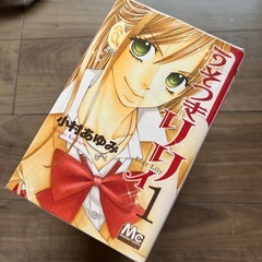 うそつきリリィ 全巻セット 番外編付き 中古 1-17巻の画像