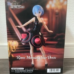 【新品未開封】Re:ゼロから始める異世界生活　レム モーニングスタードレスの画像