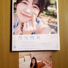 元日向坂46　丹生明里　やさしい関係