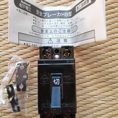 【新品未使用品】National 松下電工 安全ブレーカ BS1111 HB型 15A 2P 1E AC110Vの画像