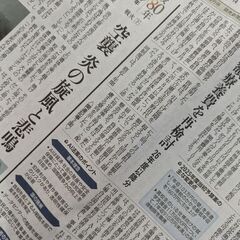 古新聞　３カ月分