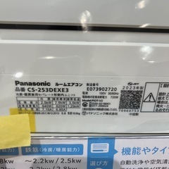 トレファク神戸南店】Panasonicの壁掛けエアコンです【取りに来