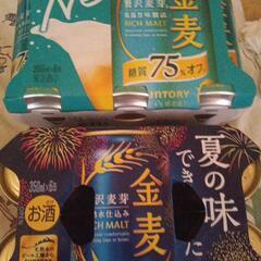 決まりましたビールの画像