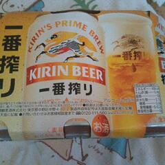 決まりましたビールの画像