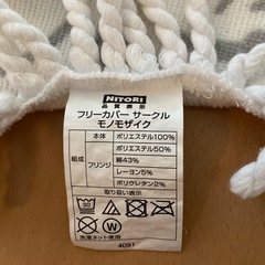 フリーカバーサークルの画像