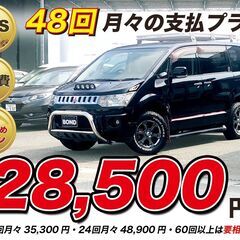 H22　三菱　デリカ 【福岡自社ローンBOND】保証金無・頭金無...