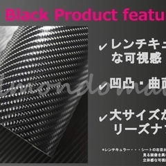 修復費10万→7千円♪ルーフ・ボンネット用カーラッピング汎用フィルム〈4Dカーボン〉シート/ステッカー  の画像