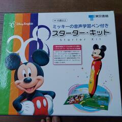 ディズニー英語教材　 Disney English