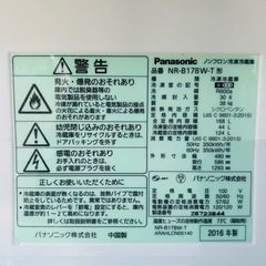 Panasonic　168L 冷蔵庫の画像