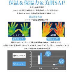 節水シャワーの画像