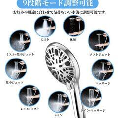節水シャワーの画像