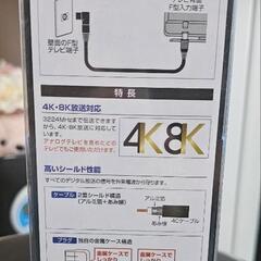 TV接続ケーブルの画像
