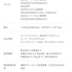 GRACOチャイルドシート G-FIXの画像