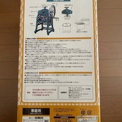 ドウシシャ　ふわ雪かき氷器の画像
