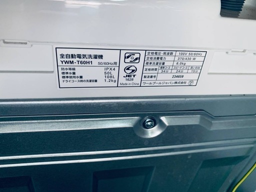 ✅ヤマダ電機洗濯機✅ ✅YWM-T60H1✅