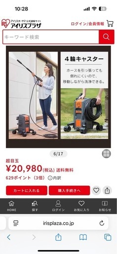 アイリスオーヤマ 高圧洗浄機 fbn-701-d