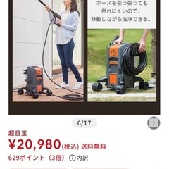 アイリスオーヤマ 高圧洗浄機 fbn-701-dの画像