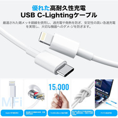 🔌【新品未使用】20W 急速充電器 iPhone対応 PD充電器 Type-Cケーブル2m付属 USB-C スマホ充電器 MFi認証済み PSE認証 iPad AirPods対応 旅行用の画像