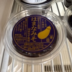 長座布団、ハマナ味噌購入で0円にて！の画像