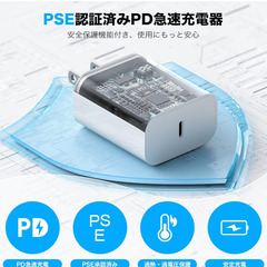 🔌【新品未使用】20W 急速充電器 iPhone対応 PD充電器 Type-Cケーブル2m付属 USB-C スマホ充電器 MFi認証済み PSE認証 iPad AirPods対応 旅行用の画像