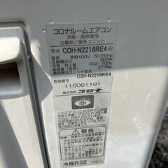 決まりました7/5😊コロナ エアコン✨6畳程度 2016年製 😊CSH-N2216RE4　エアコンクリーニング済みの画像