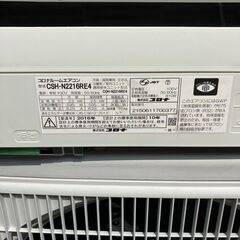 決まりました7/5😊コロナ エアコン✨6畳程度 2016年製 😊CSH-N2216RE4　エアコンクリーニング済みの画像