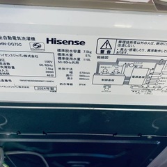 ✅Hisense 電気洗濯機✅ ✅HW-DG75C✅の画像